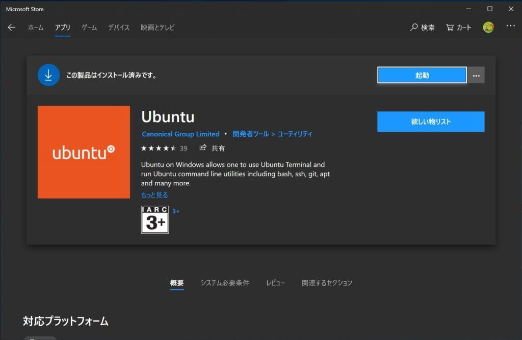 環境構築 Wslを使ってwindowsに便利なコマンドライン環境を構築しよう 工業大学生ももやまのうさぎ塾